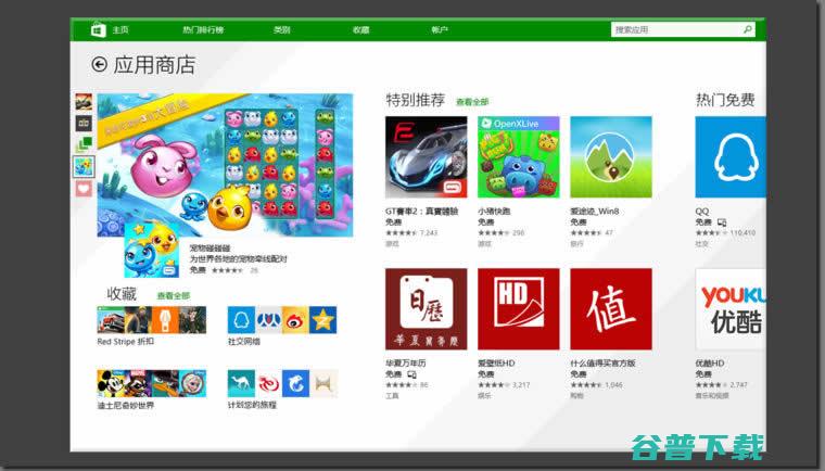 Win8本运行Android系统软件测试 IT业界 第2张